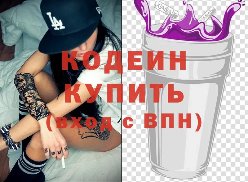 kraken   Мышкин  Кодеиновый сироп Lean Purple Drank 